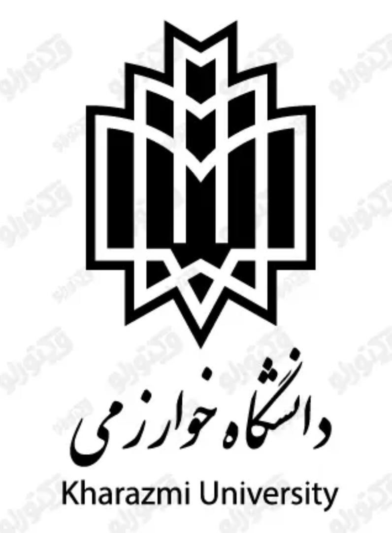 دانشگاه خوارزمی